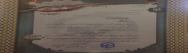 برگزاری دهمین جشنواره ملی پژوهش وفناوری دانشگاه فرهنگیان 2