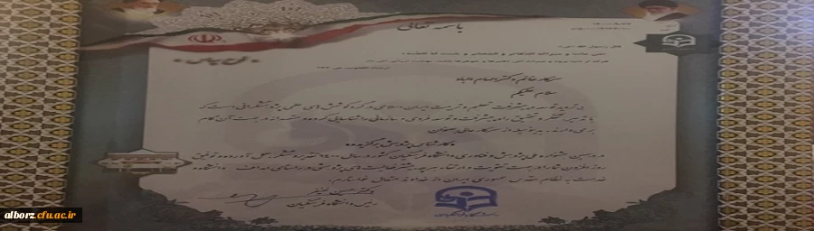 برگزاری دهمین جشنواره ملی پژوهش وفناوری دانشگاه فرهنگیان 2