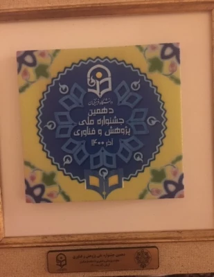 برگزاری دهمین جشنواره ملی پژوهش وفناوری دانشگاه فرهنگیان 6