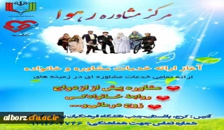  ارائه خدمات مشاوره