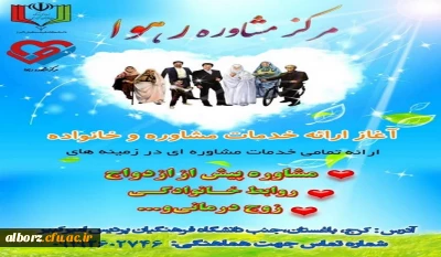  ارائه خدمات مشاوره