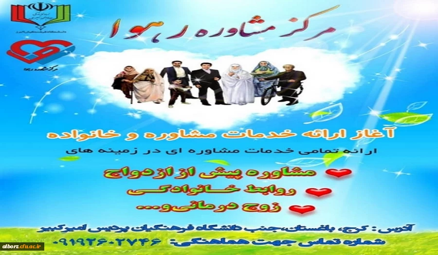  ارائه خدمات مشاوره 2