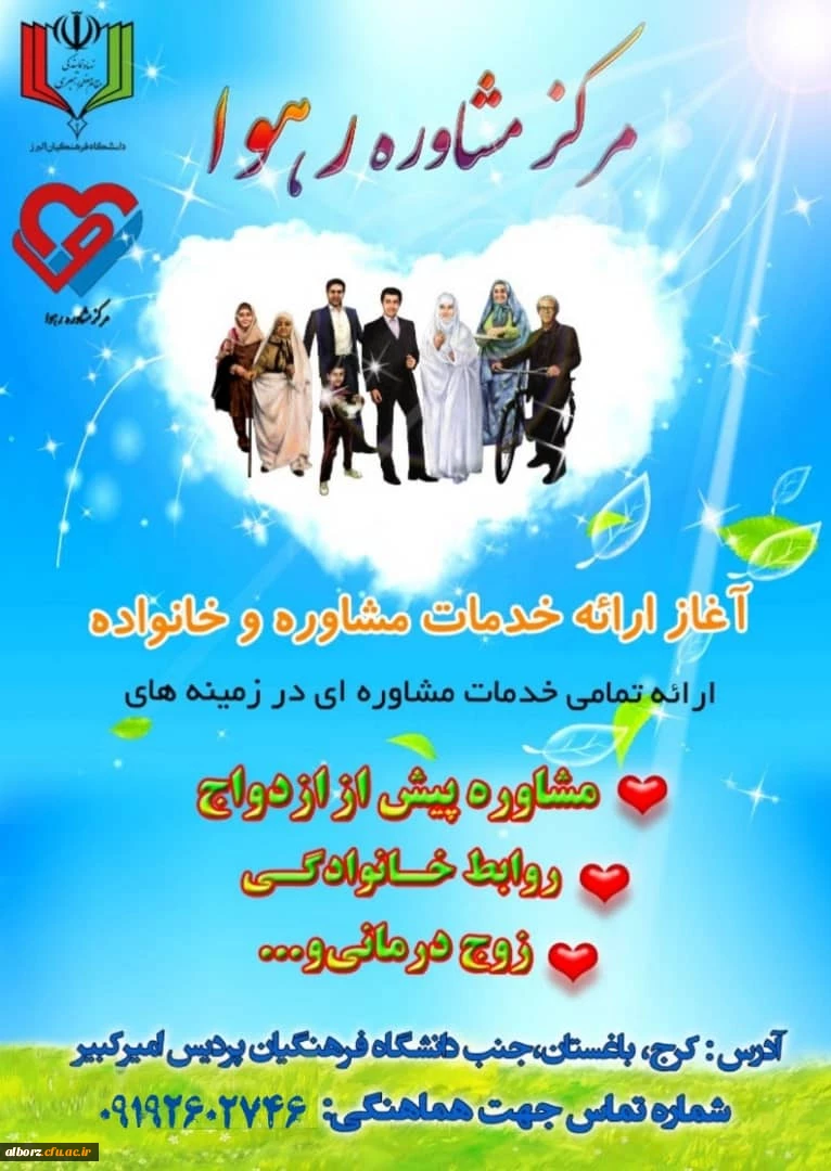  ارائه خدمات مشاوره 3