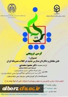 برگزاری کرسی ترویجی با عنوان نقش معلمان و شاگردان مدارس جدید در انقلاب مشروطه ایران 6