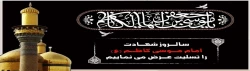 شهادت حضرت امام موسی کاظم علیه السلام باب الحوائج تسلیت باد 2