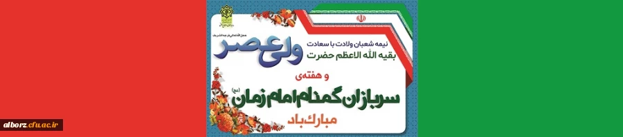 هفته سربازان گمنام آقا امام زمان عج مبارک باد
 2