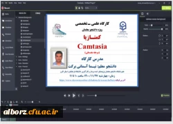 کامتازیا مقدماتی