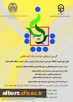 کرسی ترویجب عرضه و نقد ایده علمی- نقش برخورداری از امکانات آموزشی در دوران دانش آموزی بر حفظ و استمرار جابگاه طبقاتی افراد