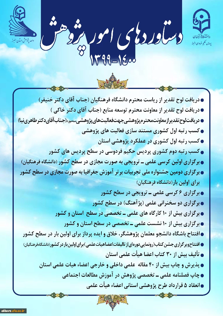 کرسی ترویجی - نقش  معلمان و شاگردان مدارس جدید در انقلاب مشروطه