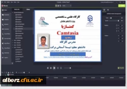 کامتازیا - بخش دوم