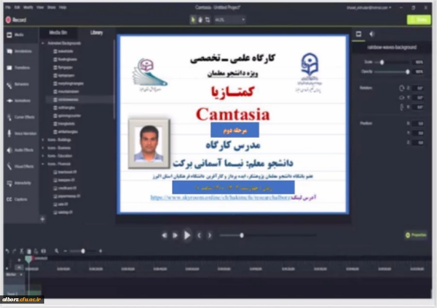 کامتازیا - بخش دوم