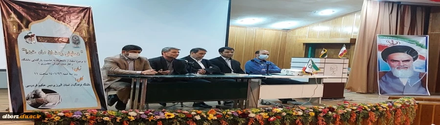 برگزاری جلسه توجیهی، آموزشی آشنایی با قوانین و مقررات اداری برای دانشجومعلمان 2