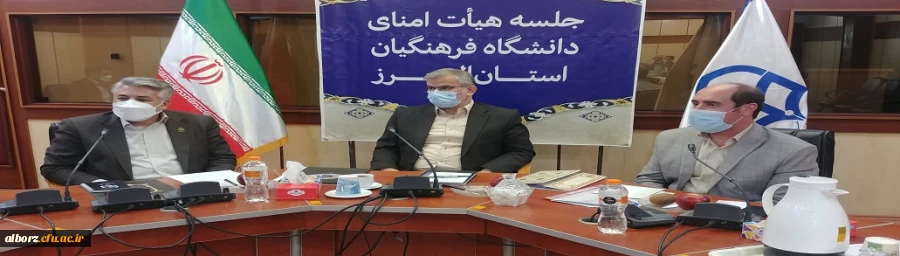 با حضور استاندار البرز در دانشگاه فرهنگیان: حل مسائل دانشگاه فرهنگیان البرز در دستور کار قرار گرفت 2