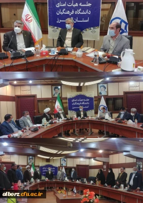 با حضور استاندار البرز در دانشگاه فرهنگیان: حل مسائل دانشگاه فرهنگیان البرز در دستور کار قرار گرفت