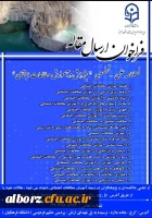 فراخوان ارسال مقاله برای فصلنامه پژوهش در آموزش مطالعات اجتماعی