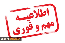 قابل توجه پذیرفته شدگان دوره مهارت آموزی سال ۱۴۰۰ (سری ششم)