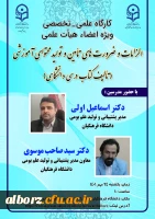 تالیف کتاب درسی