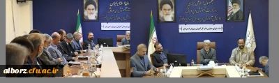 جلسه شورای  اداره کل آموزش و پرورش