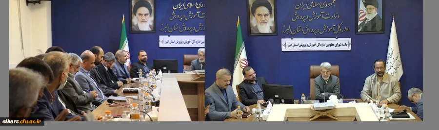 جلسه شورای  اداره کل آموزش و پرورش 2