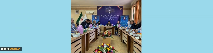 حضور دکتر قبادیان در جلسه مشورتی منطقه ۱ کشوری  با حضور رئیس و هیات رئیسه دانشگاه فرهنگیان 2