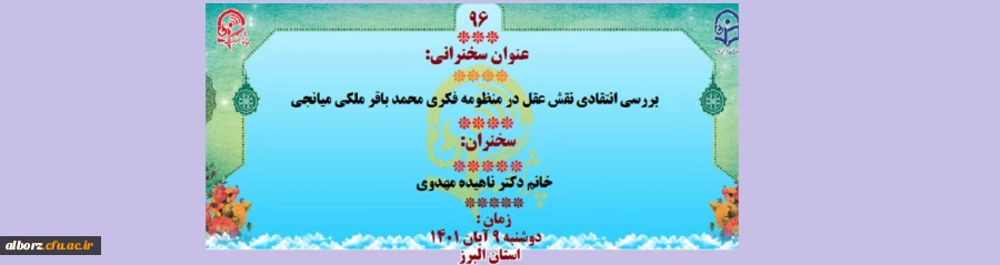 پژآهنگ نودوششم برگزار می شود. 2