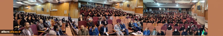 همایش ملی کارافرینی در علم جغرافیا  برگزار شد . 2