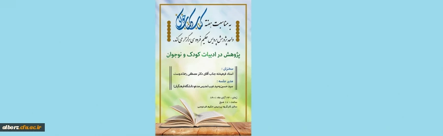 واحد پژوهش برگزار می کند . 2