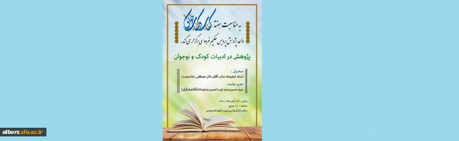 واحد پژوهش برگزار می کند . 2