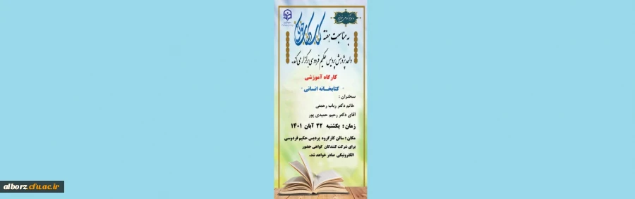 به مناسبت هفته کتاب و کتاب خوانی 2