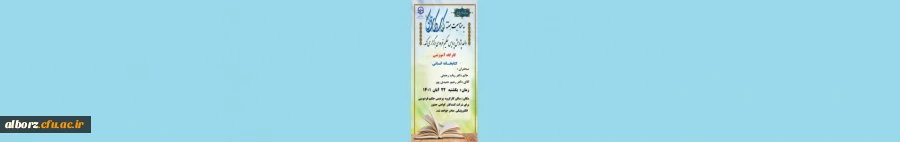 به مناسبت هفته کتاب و کتاب خوانی 2