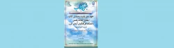 چهارمین دوره رونمایی از کتاب اعضاء هیات علمی