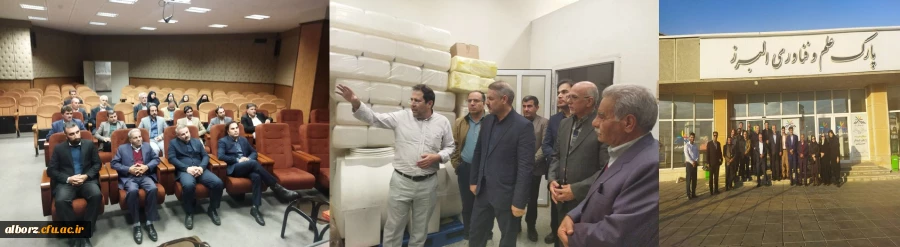 بازدید ریاست محترم دانشگاه فرهنگیان البرز به همراه اعضاء هیات علمی  از پارک علم و فناوری استان البرز 2