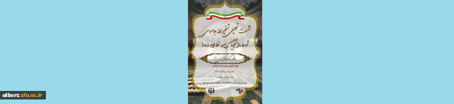 نشست تحلیلی تسخیر لانه جاسوسی برگزار می شود. 2