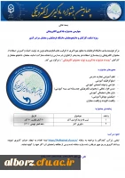 چهارمین جشنواره یادگیری الکترونیکی
 2