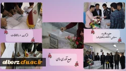 انتخابات کانون های فرهنگی و انجمن های علمی پردیس حکیم فردوسی البرز 4