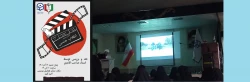 اکران مستند برگزار گردید 2