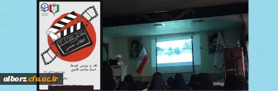 در پردیس امیر کبیر البرز

اکران مستند برگزار گردید