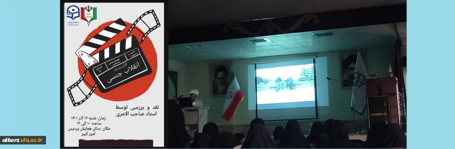 اکران مستند برگزار گردید 2