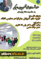 سلسله نشست های علمی و تخصصی به مناسبت هفته پژوهش 2