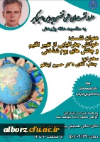 سلسله نشست های علمی و تخصصی به مناسبت هفته پژوهش 4