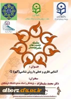 دکتر سلیمان نژاد 1