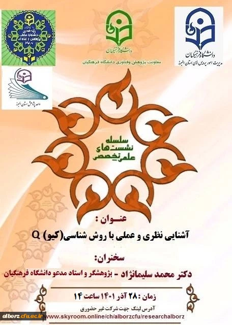 دکتر سلیمان نژاد 1