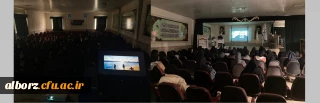 در پردیس امیر کبیر البرز 

اکران فیلم برگزار شد.