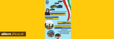 در پردیس امیر کبیر 



کارگاه آموزش بازی های محلی برگزار شد.
