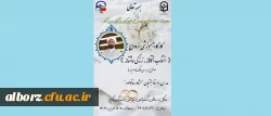 کارگاه آموزشی ازدواج «انتخاب آگاهانه ،زندگی عاشقانه» با موضوع: بررسی ملاکها و معیارها با حضور استاد جنتیان«مشاورخانواده» 2