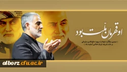 سومین سالگرد شهادت سردار اسلام سپهبد شهید حاج قاسم سلیمانی تسلیت باد. 2