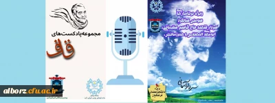 کانون جهاد علمی پردیس  امیرکبیر با همکاری واحد فرهنگی پردیس برگزار میکند