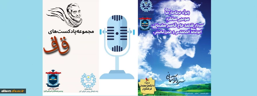 کانون جهاد علمی پردیس  امیرکبیر با همکاری واحد فرهنگی پردیس برگزار میکند 2