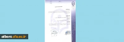 تفاهم نامه مدیریت امور پردیس های دانشگاه فرهنگیان استان البرز با مدیریت مجموعه ورزشی ثمری منعقد گردید.