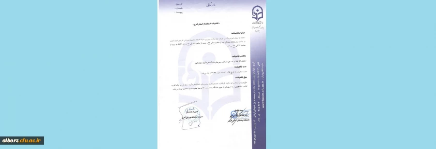 تفاهم نامه مدیریت پردیس های استان البرز دانشگاه فرهنگیان با مدیریت مجموعه ورزشی ثمری منعقد گردید. 2